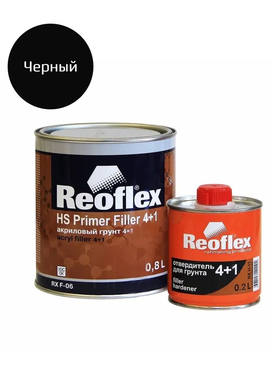 Грунт акриловый 2К 4+1 черный Reoflex 0,8л + 0,2л отвердитель