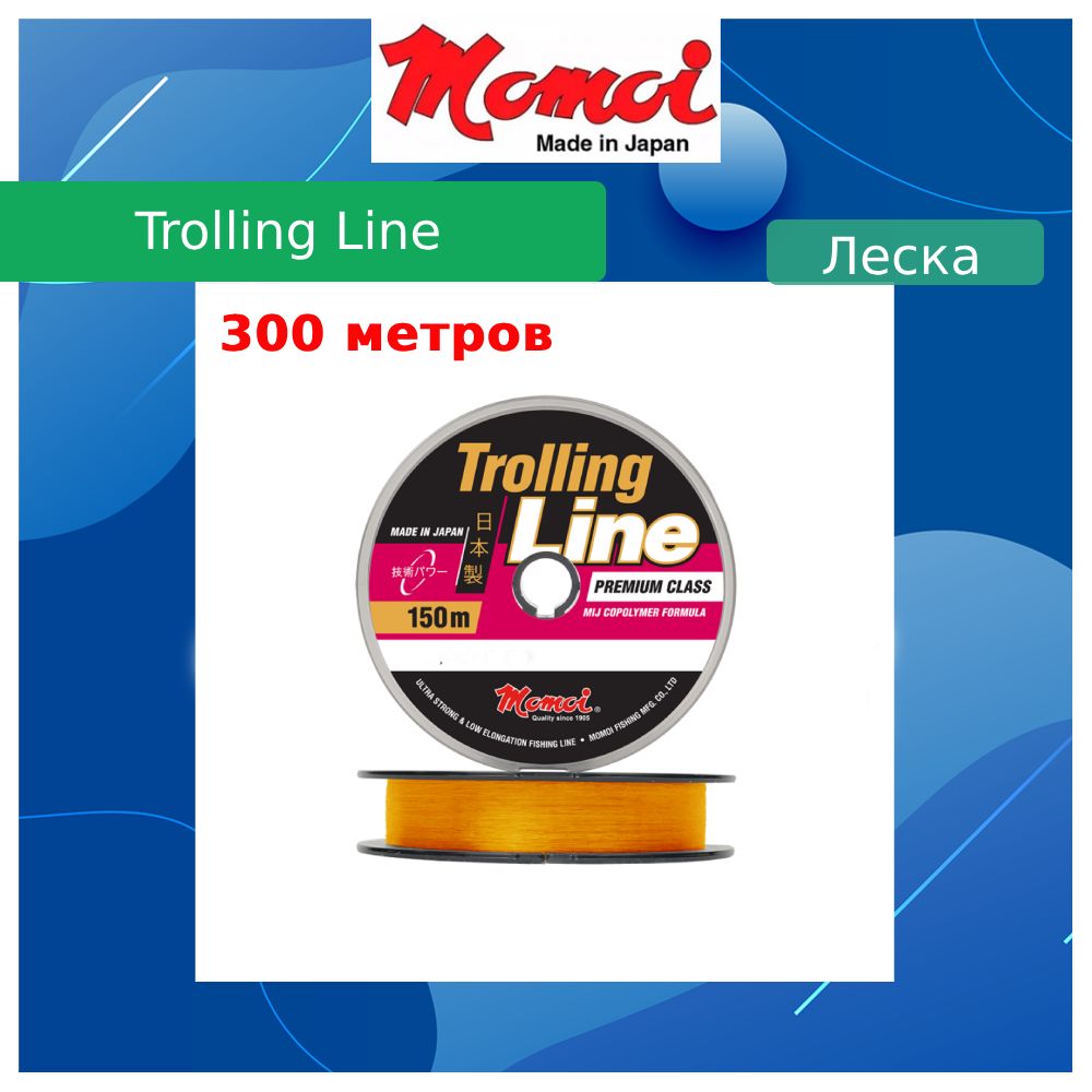 Монофильная леска для рыбалки Momoi Trolling Line 0,45 мм, 18,0 кг, 300 м, оранжевая, 1 штука