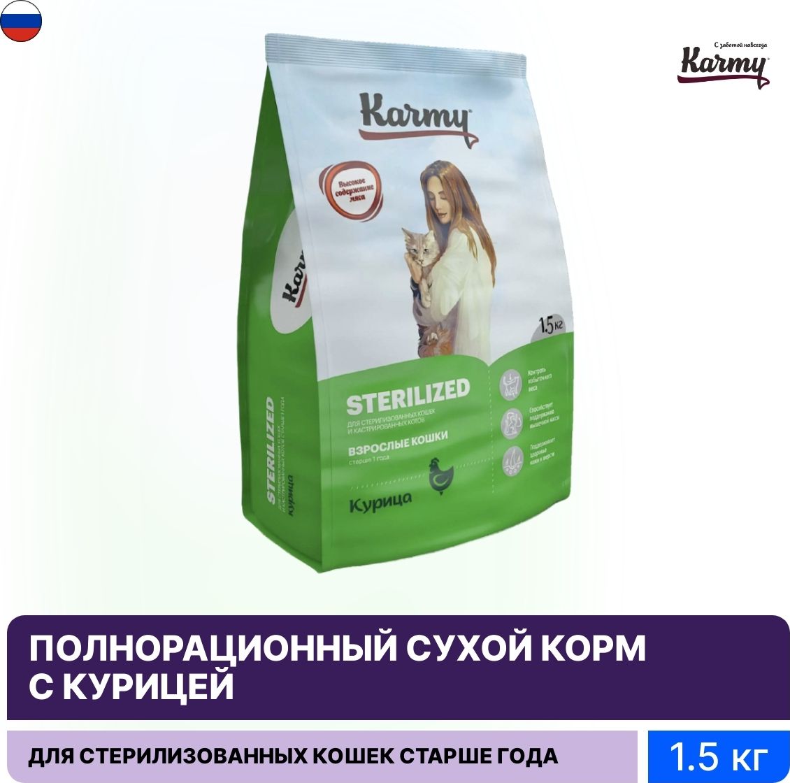 Корм Karmy Купить В Екатеринбурге