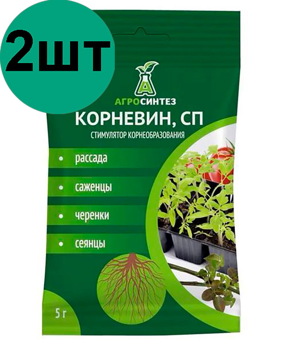 Агросинтез кемерово. Корневин. Агросинтез. Корневин1000 гр Агросинтез.