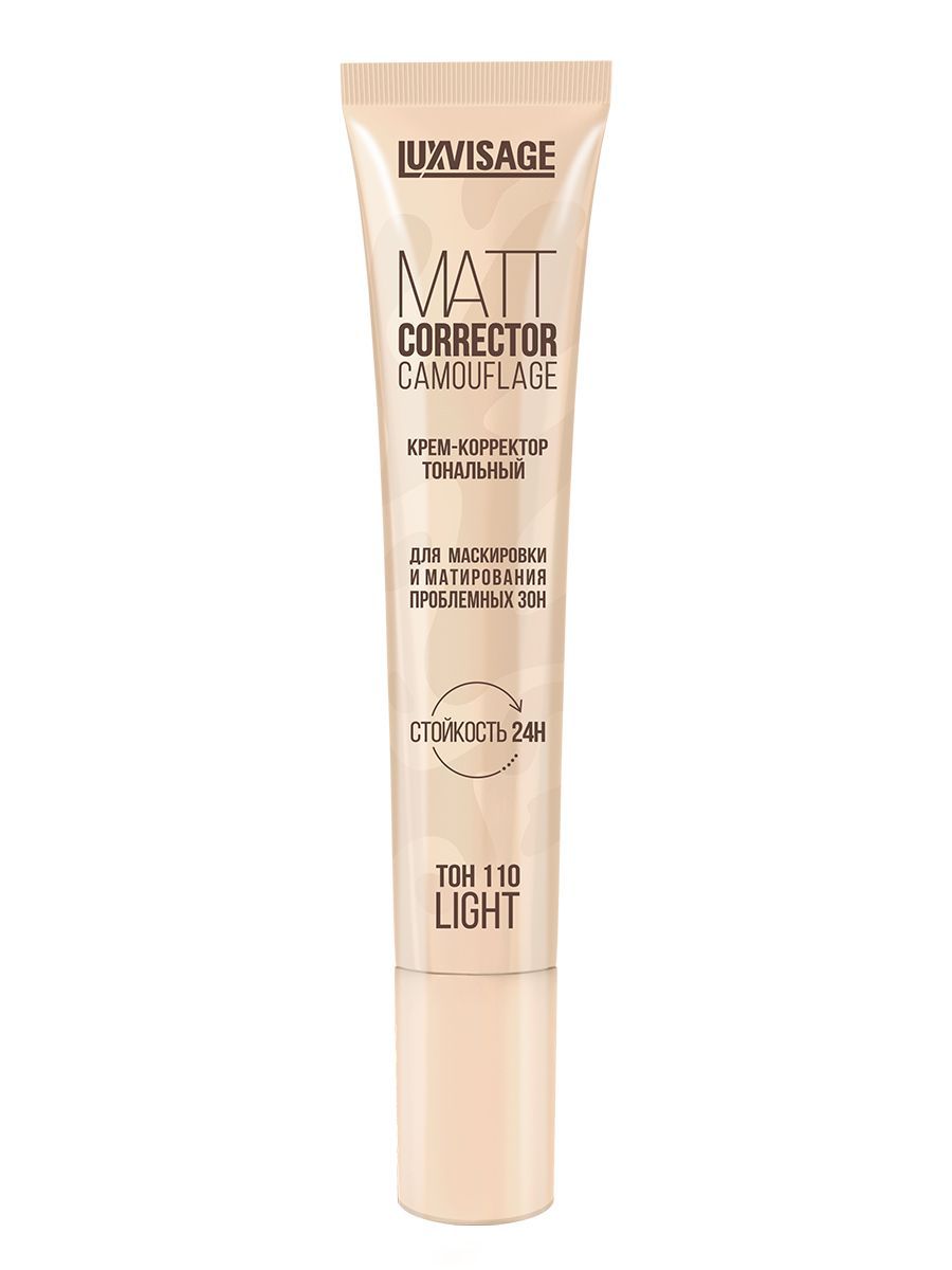 LUXVISAGE Корректор для лица тональный MATT CORRECTOR CAMOUFLAGE для маскировки и матирования проблемных зон тон 110 LIGHT