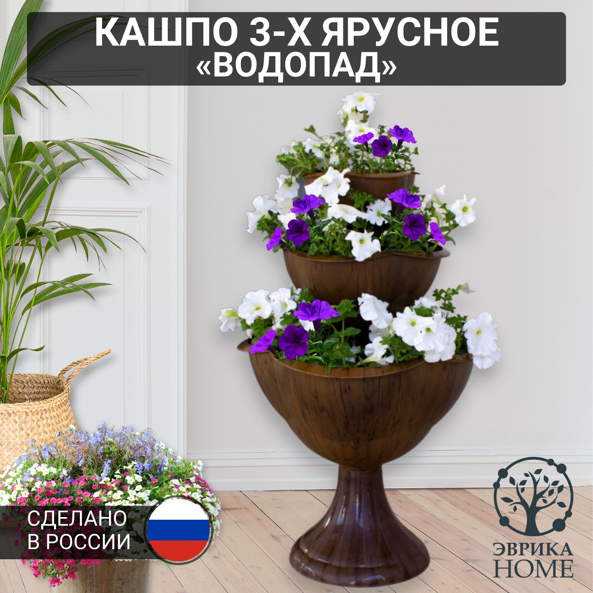 ЭВРИКА HOME Кашпо, Орех, 90 см х 50 см х 50 см, 44.5 л, 1 шт - купить с  доставкой по выгодным ценам в интернет-магазине OZON (1049045086)