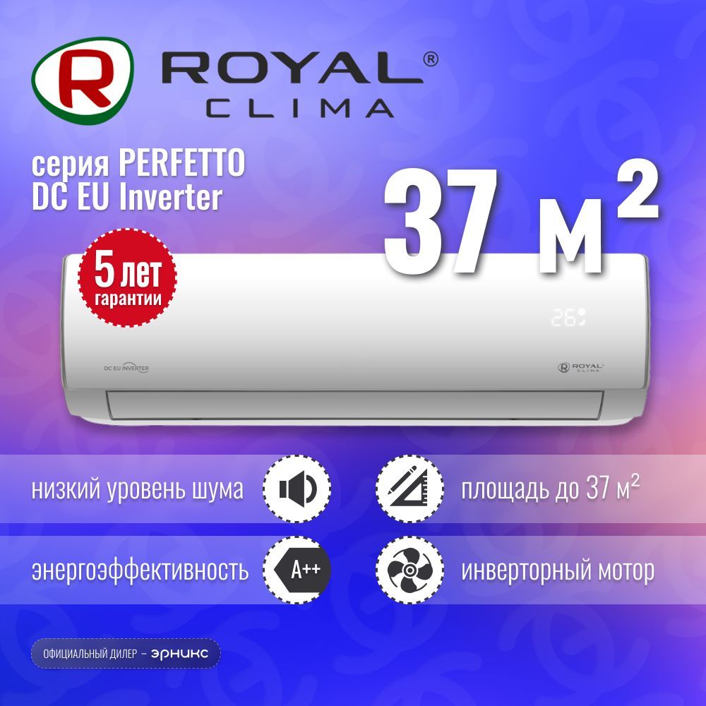 Royal clima perfetto dc inverter. Royal clima perfetto DC eu Inverter 2024 RCI-pfc30hn. RCI-rf40hn/in. Royal Fresh Full DC eu Inverter, RCI-rfs35hn наружный воздуховод. Royal clima perfetto в открытом виде.