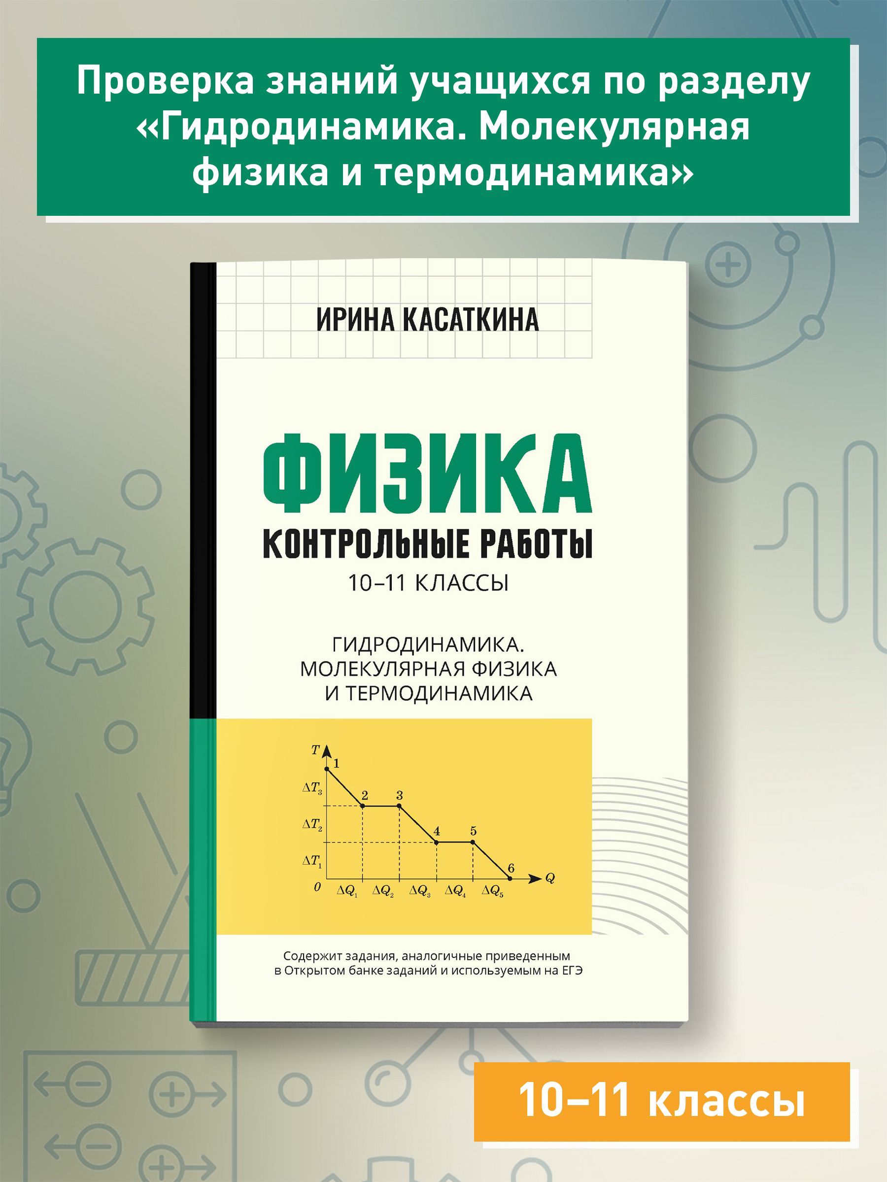 Молекулярная Физика – купить в интернет-магазине OZON по низкой цене