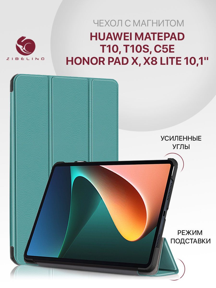 Чехол для Huawei MatePad T10, T10s, Huawei MatePad C5e, Honor Pad X8 X8  Lite (10.1