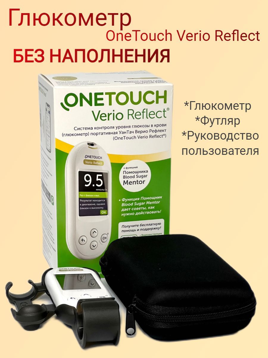 Глюкометр one touch отзывы