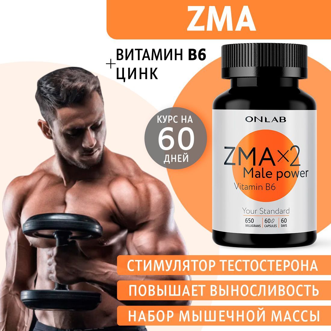 Бустер тестостерона вред. ZMA бустер тестостерона. ZMA Ironman ZMA 60 капсул. Какой тестостерон лучше для набора мышечной массы. Для чего нужен комплекс ZMA мужчине.