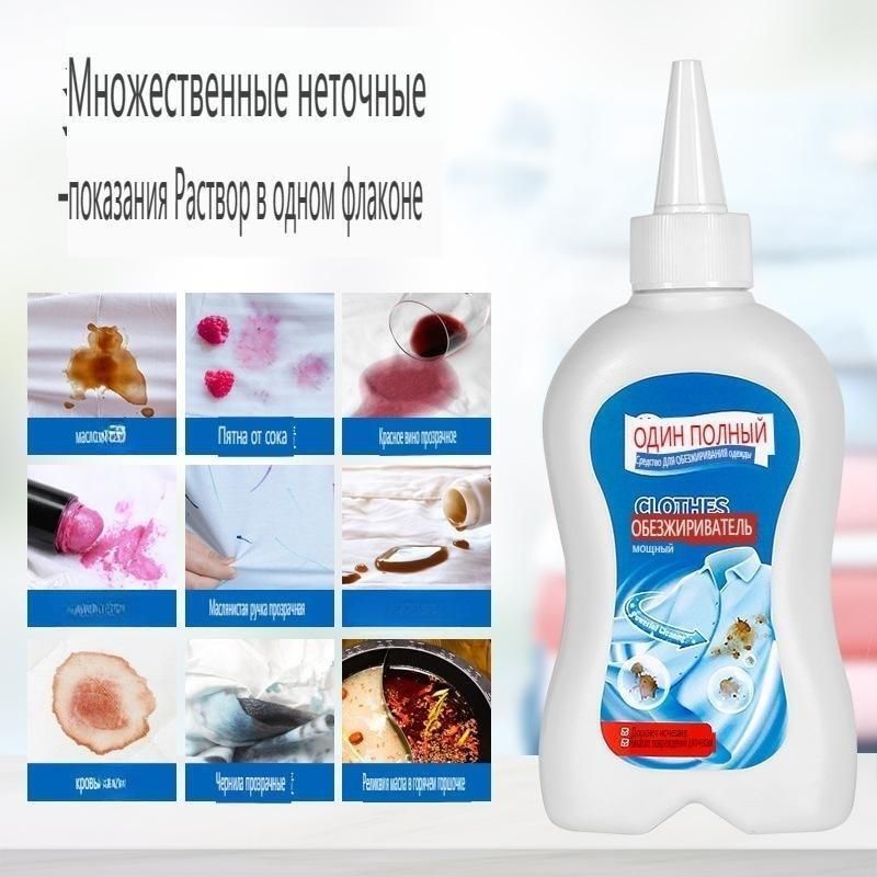 Сильный пятновыводитель