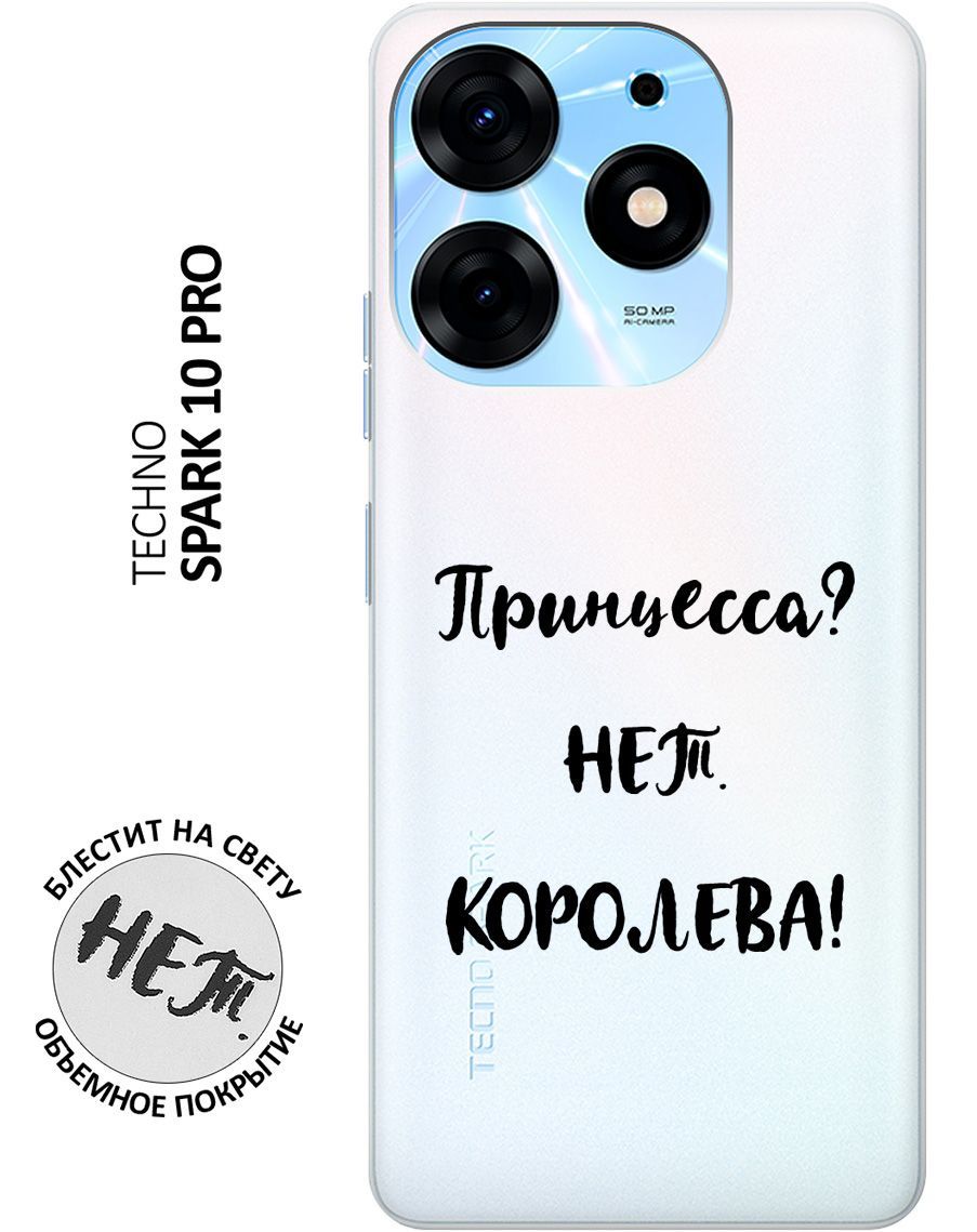 Techno spark отзывы покупателей. Techno Spark 10 Pro характеристики.