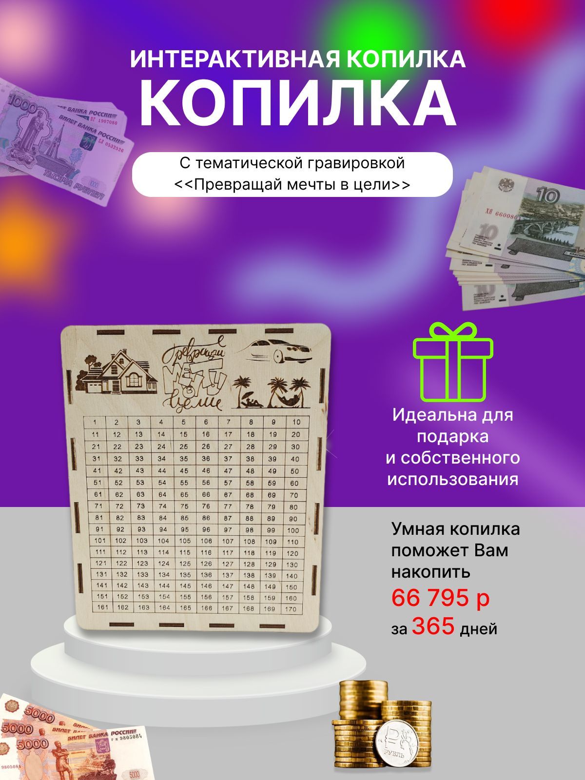 Календарь копилка 365 дней распечатать