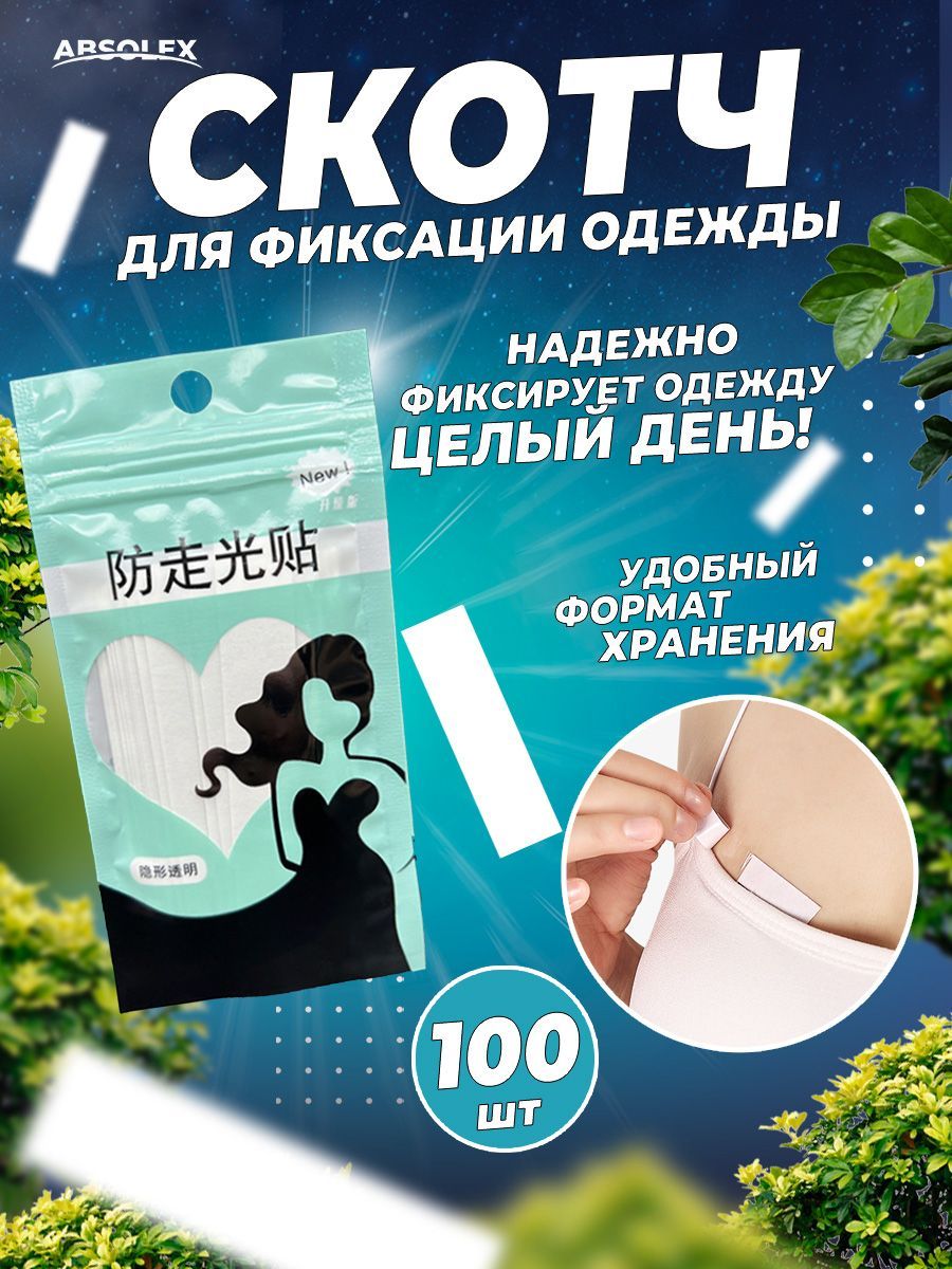 Absolex Клейкая лента канцелярская