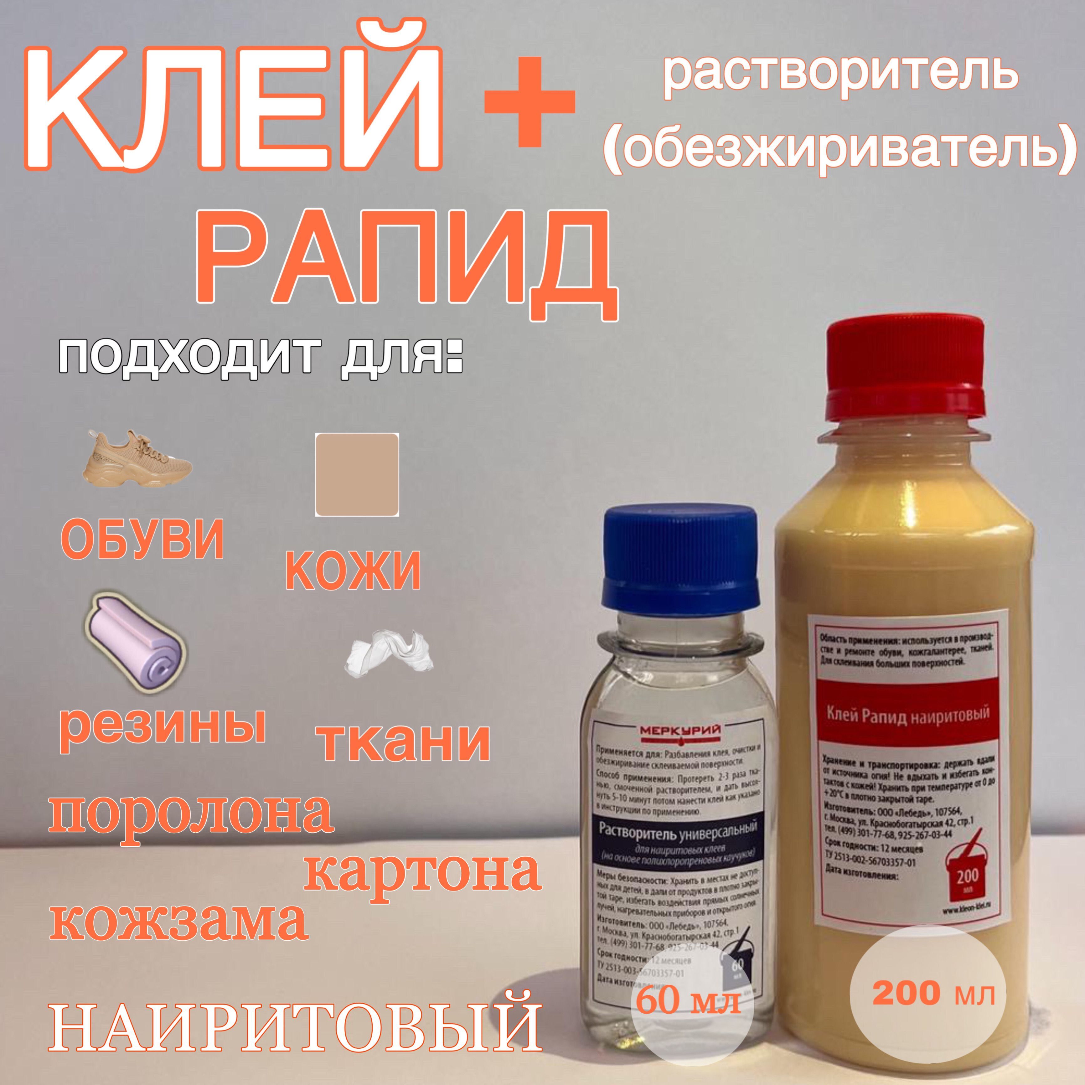 Растворитель 60. Растворитель р-121 vika. Растворитель 60. Растворитель 60. Shellsol d60.
