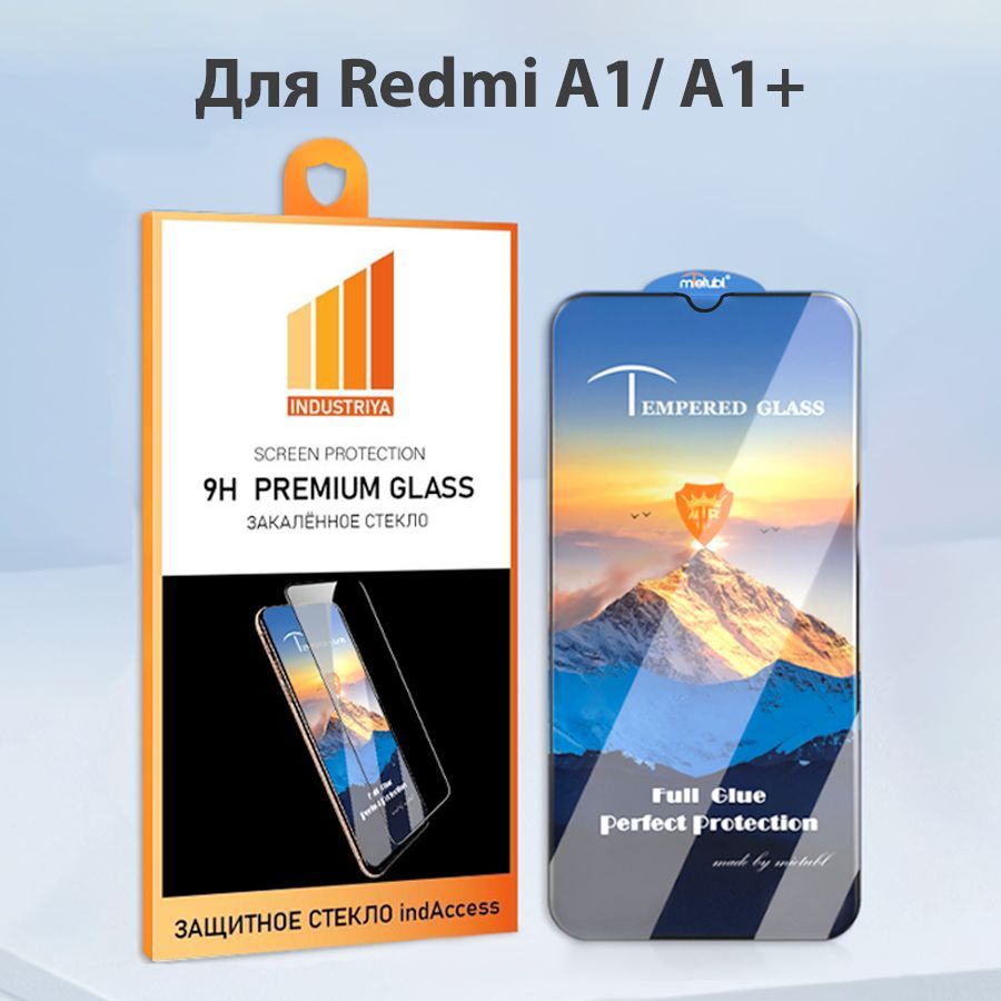 Защитное стекло на Xiaomi Redmi A1, A1+/ для Сяоми редми А1, А1+ - купить с  доставкой по выгодным ценам в интернет-магазине OZON (1036762172)