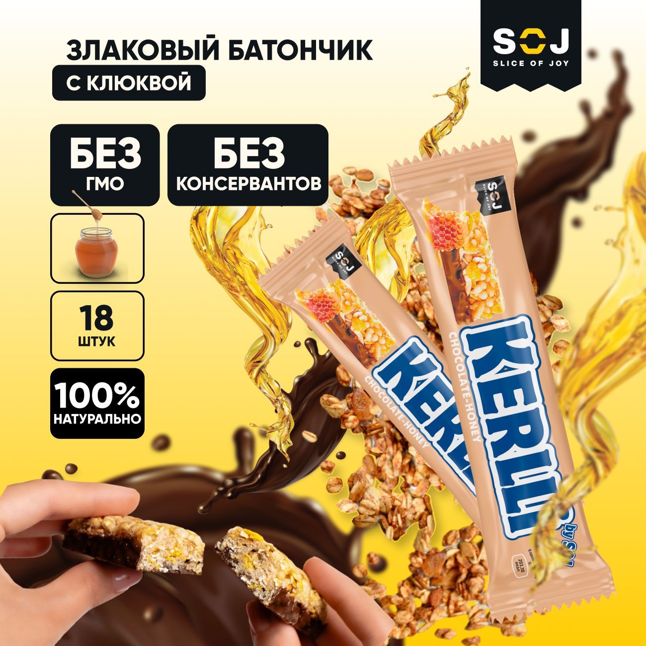 Батончик kerlli шоколад. Батончик kerlli шоколад. Kerlli батончики corny. Батончик kerlli шоколад. Батончик kerlli шоколад.