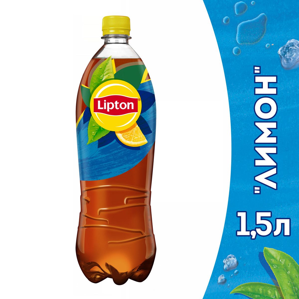 Холодный чай Lipton Лимон, 1,5 л