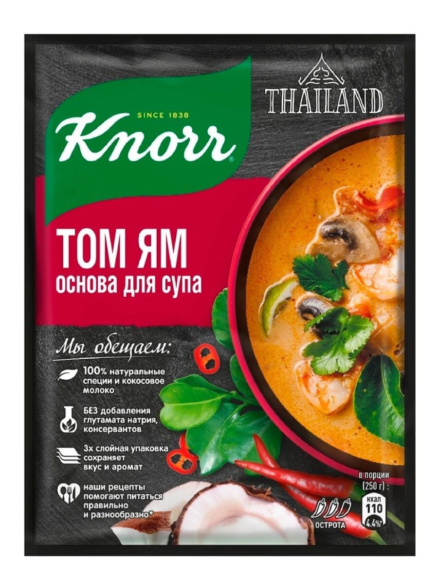 Knorr основа для супа Том Ям, только натуральные овощи и специи, 31 г. -  купить с доставкой по выгодным ценам в интернет-магазине OZON (1056639880)