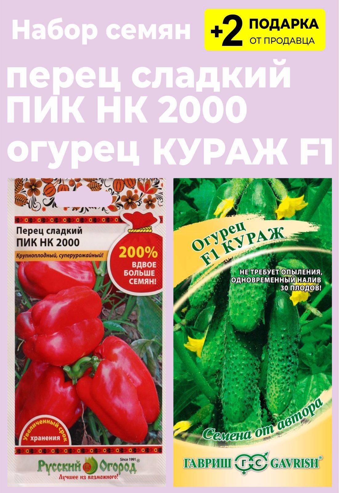 Перец пиковый описание сорта фото отзывы Перец сладкий For Home And Family Пик НК 2000_зеленый - купить по выгодным ценам