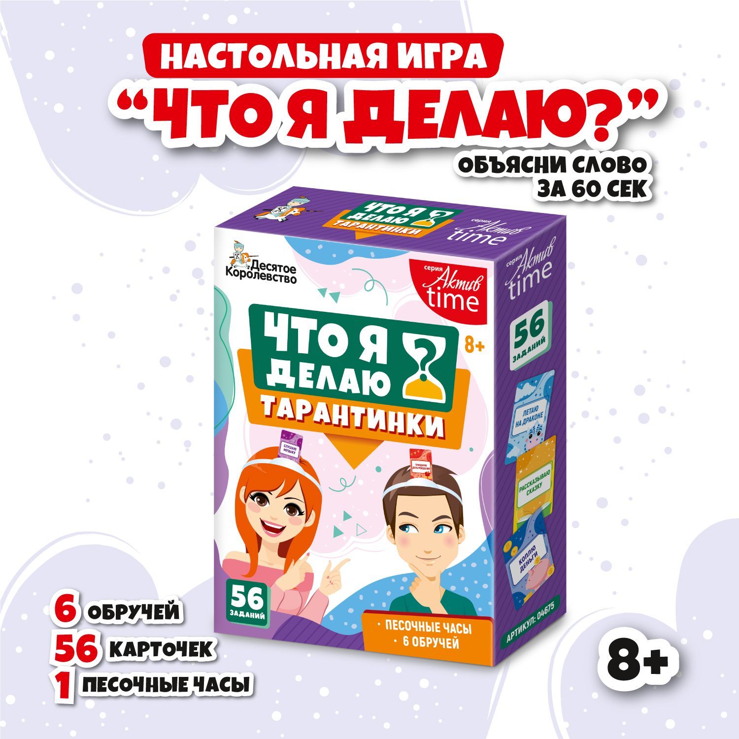 Настольная игра для детей Тарантинки 