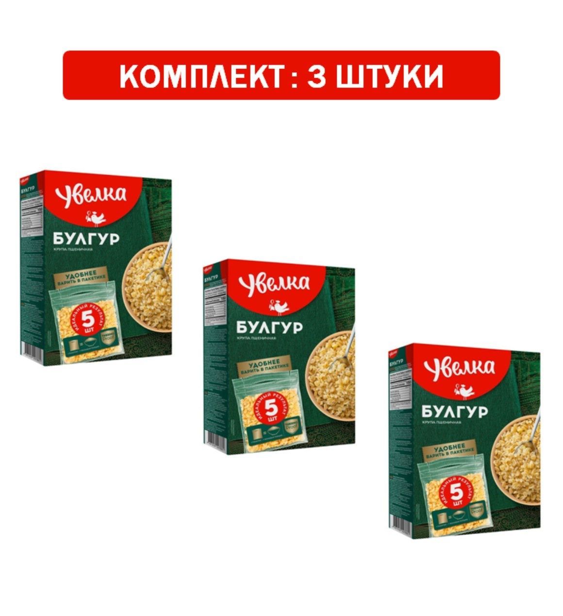 Крупа вар пакет Увелка пшеничная Булгур 5шт*80гр, 3шт по 400гр