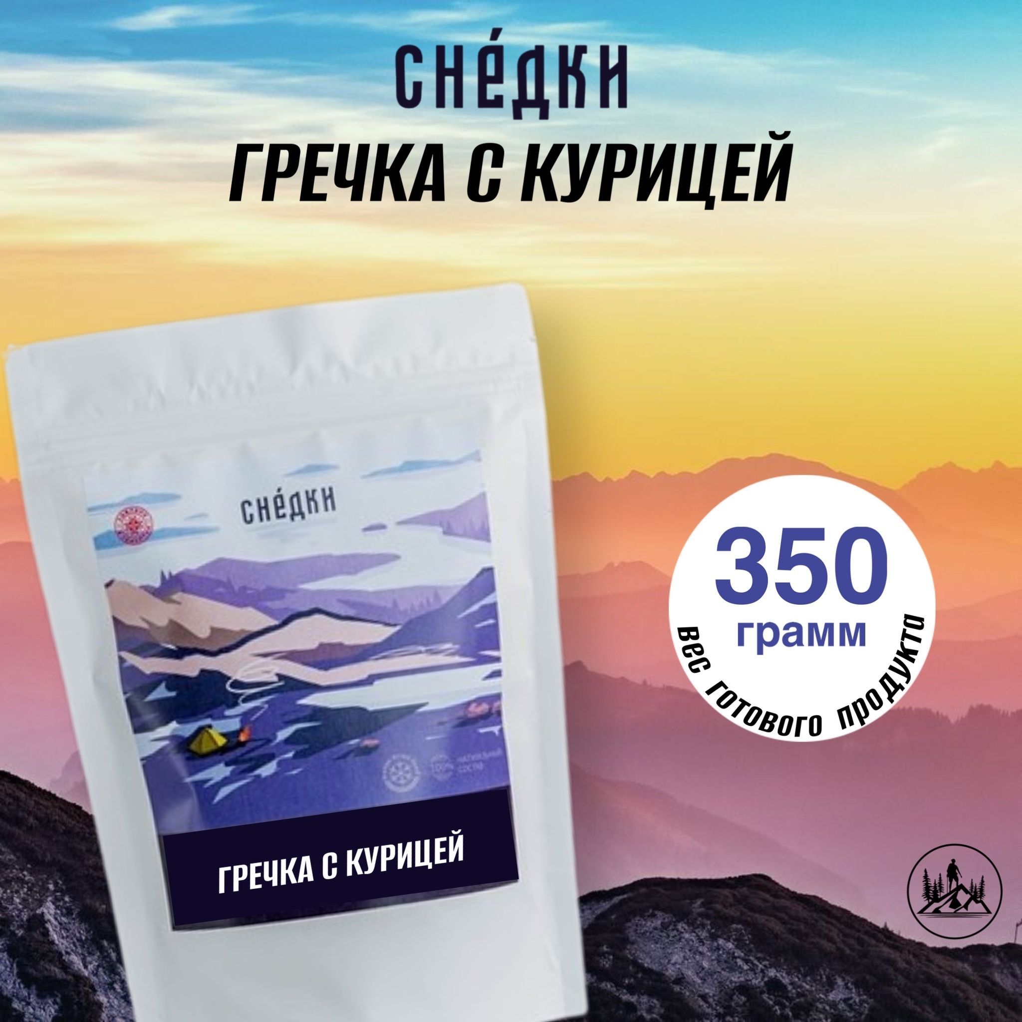 Снедки Гречка с курицей в сливочно-грибном соусе - вес готовой продукции 350гр