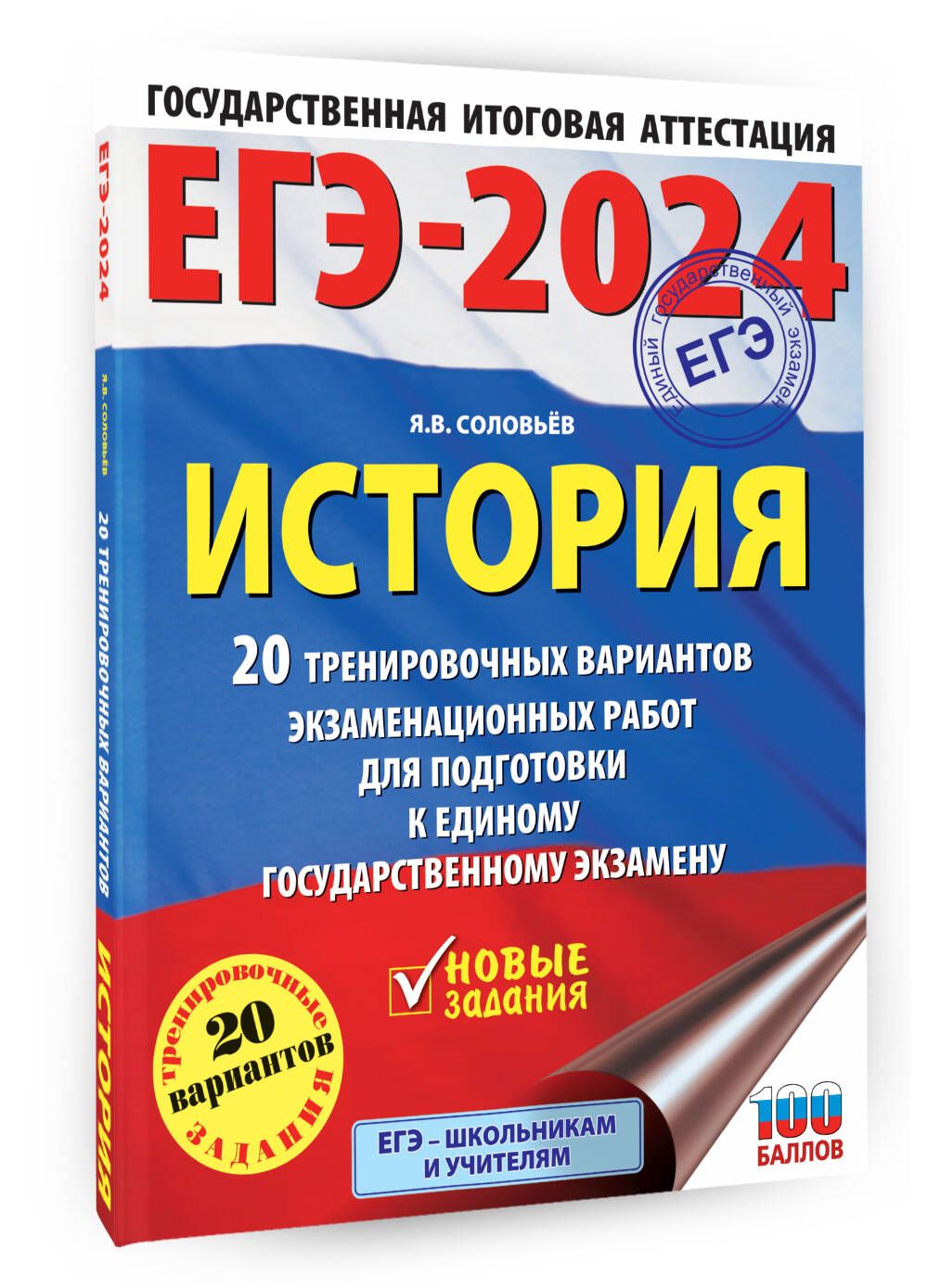 Математика. Листы для подготовки к огэ по обществознанию. Ященко 36 вариантов огэ 2021. Пробник по обществознанию 9. Огэ-2022.
