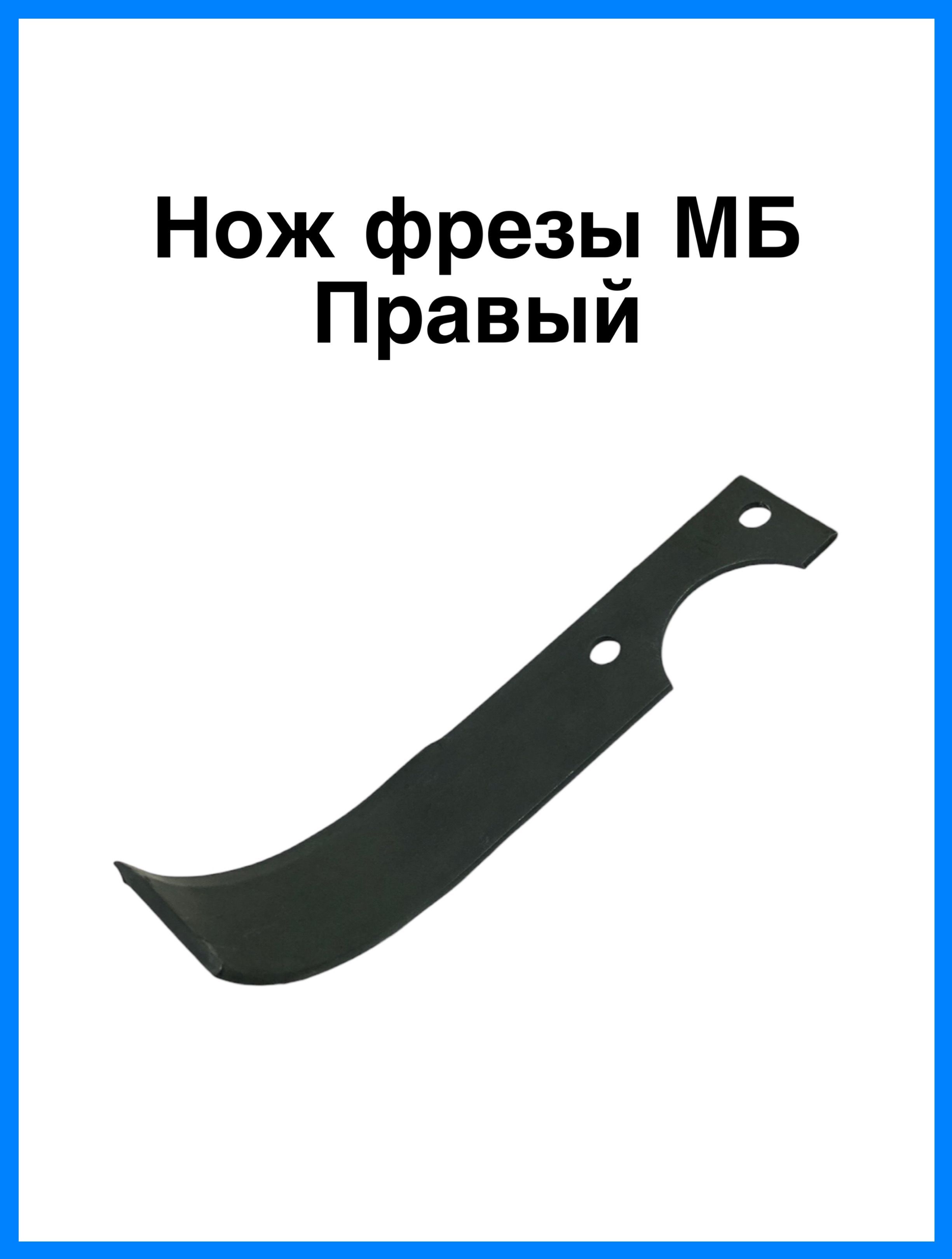 Нож фрезы садовой. Ножи для фрезы. ножи для фрезы мотоблока. нож фрезы к мотоблоку. нож фрезы мб900.