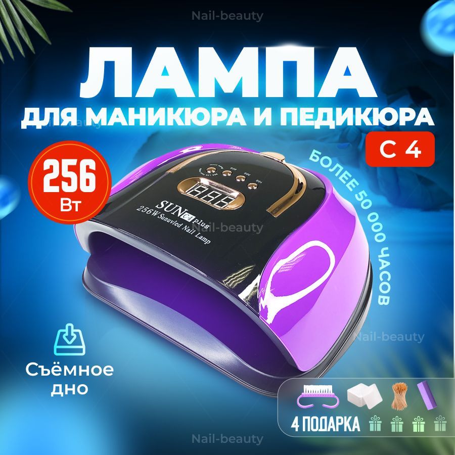 ЛампадляманикюраSUNС4248Вт