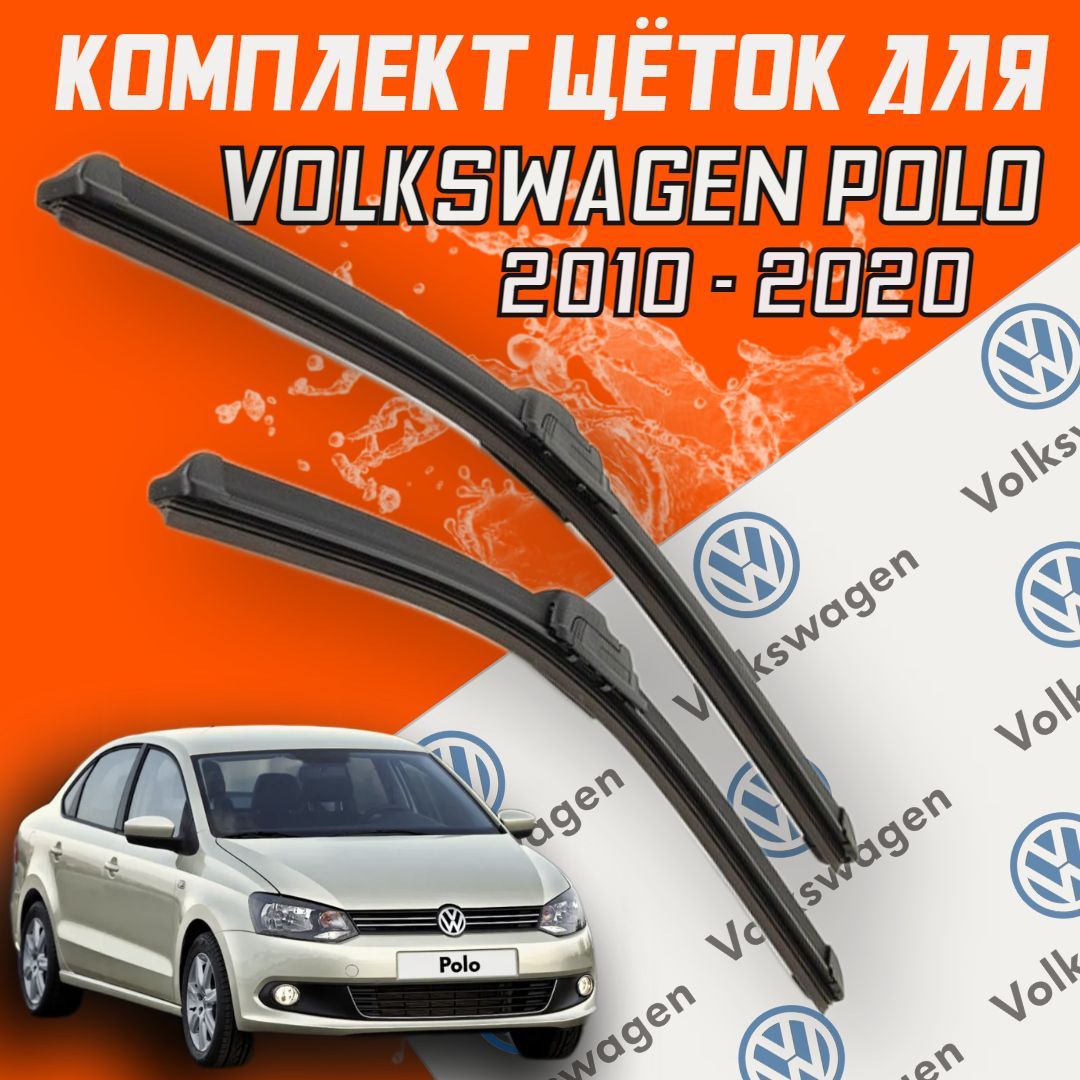 Бескаркасные щетки стеклоочистителя Volkswagen Polo sedan (2010 - 2020  г.в.) 600 и 400 мм / дворники для автомобиля фольксваген поло седан