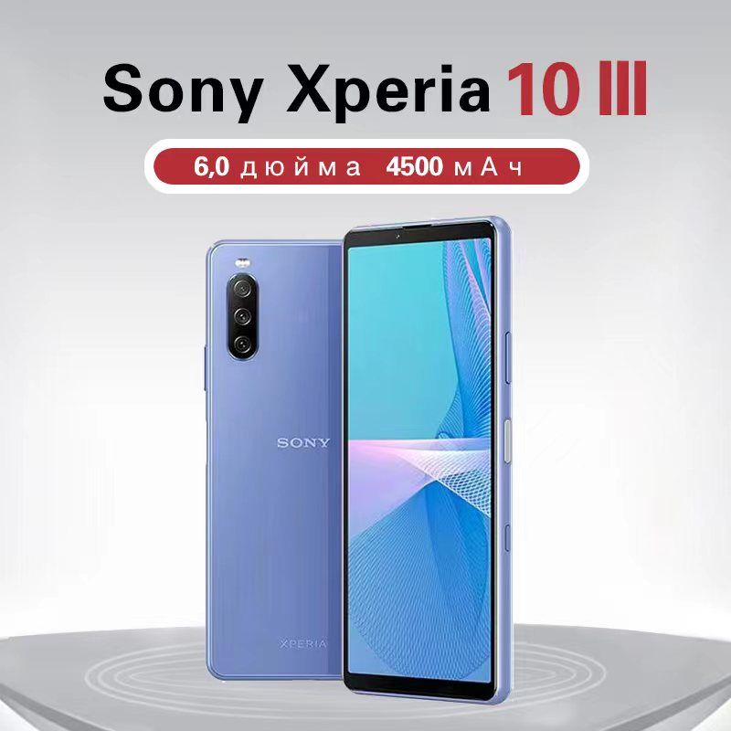 Купить Смартфон Xperia 10