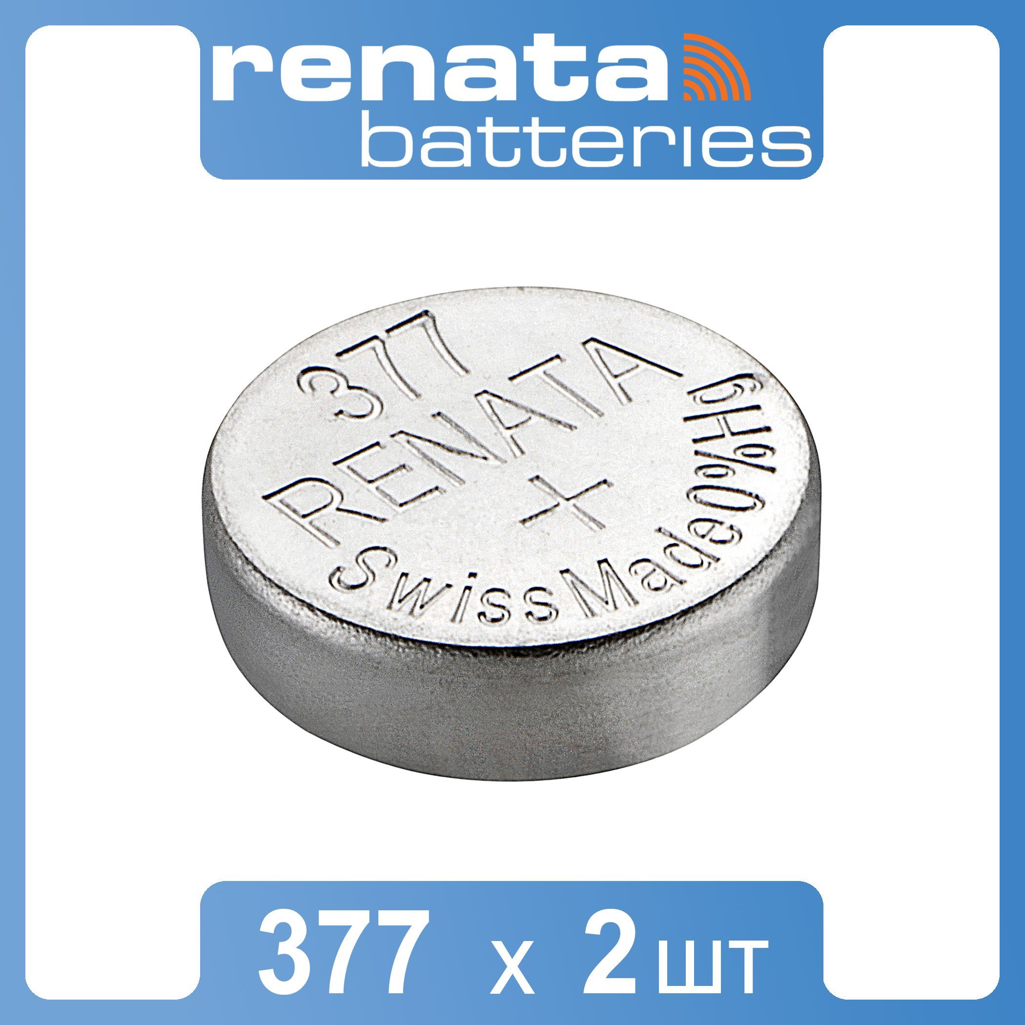 Часовая батаерйка Renata 377 2шт