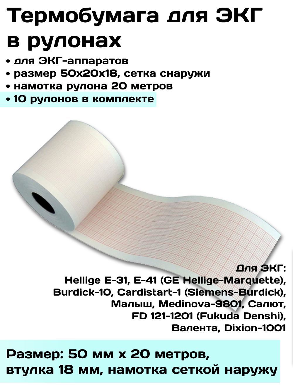 Бумага Диаграммная Купить Оптом