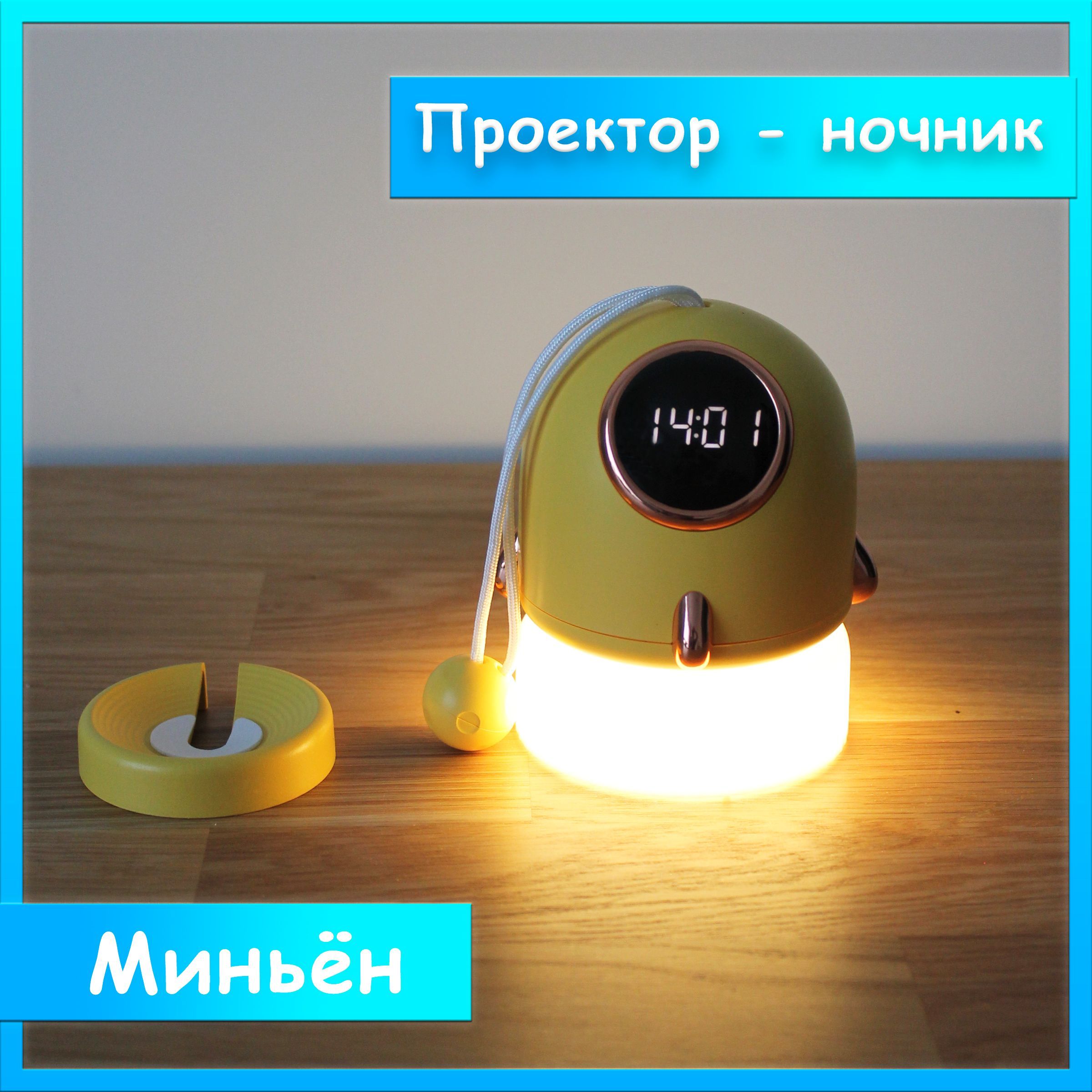 Ночник home. Ночник home. Ночник home. In home nl02-cy цыпленок 230в желтый 4690612015118. Ночник nle 07-lw белый с выкл.