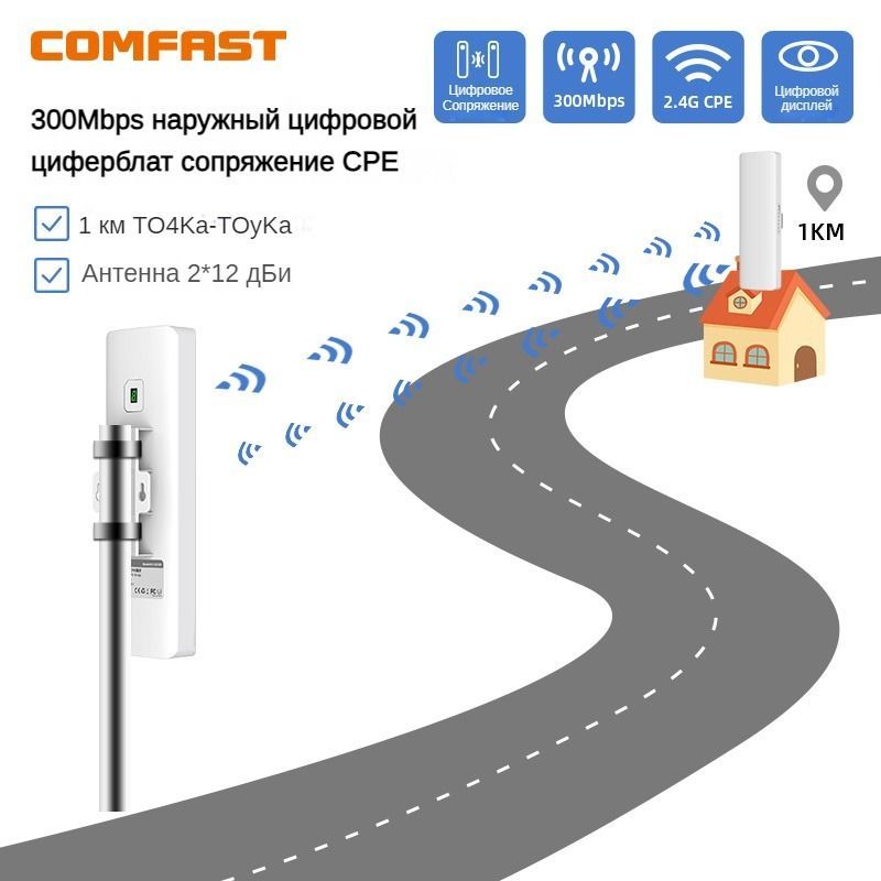 Как подключиться к Wi-Fi на большом расстоянии