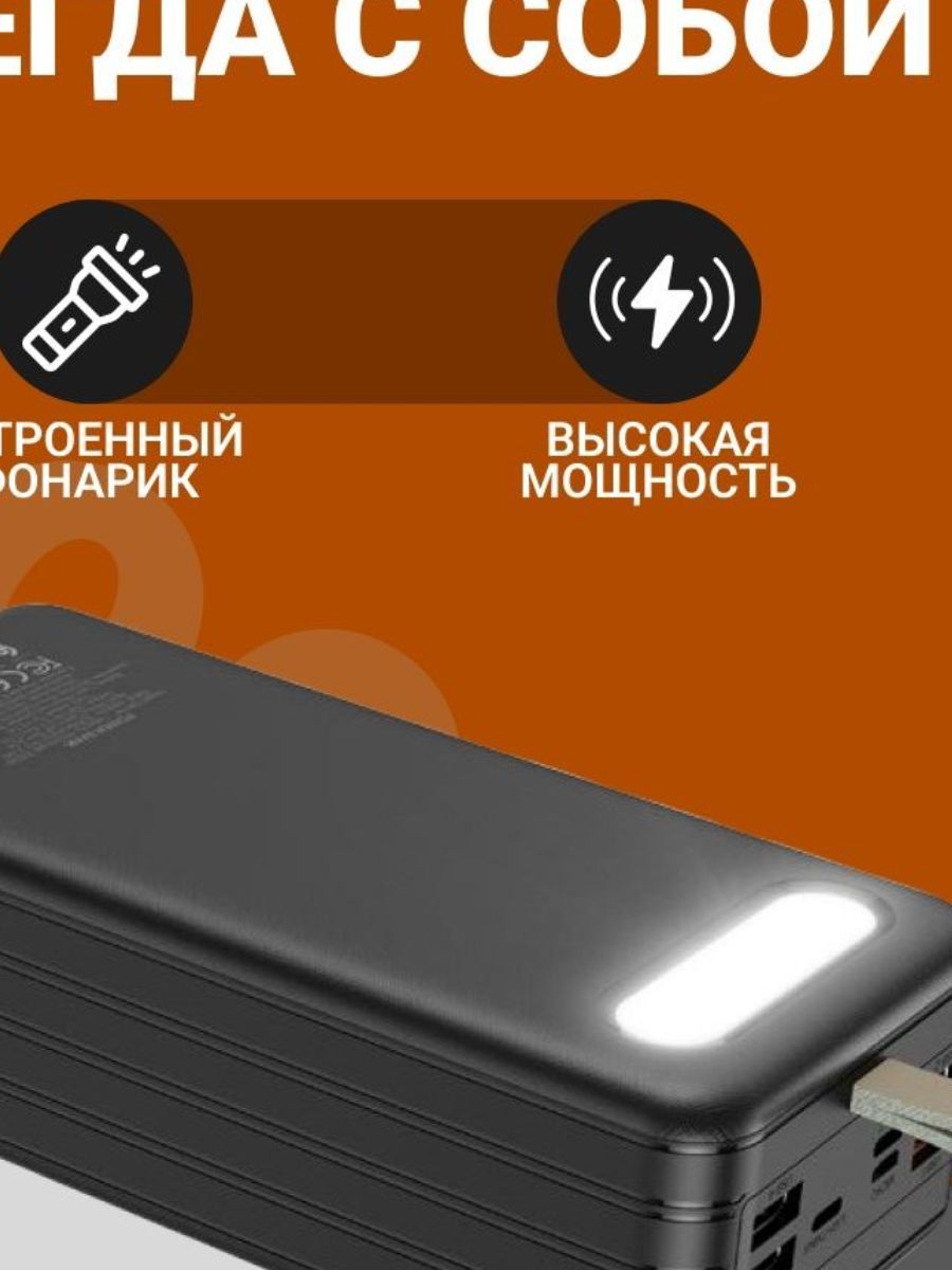 Power bank характеристика