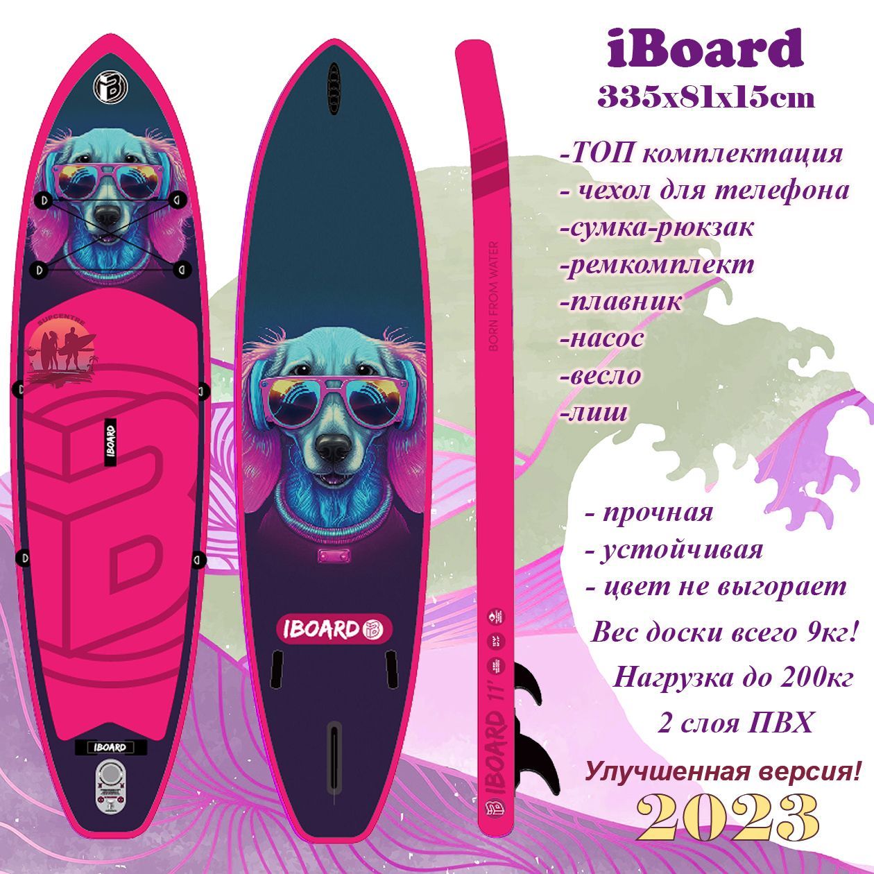 IBoard SUP-доска, 81 см - купить с доставкой по выгодным ценам в  интернет-магазине OZON (1070908310)