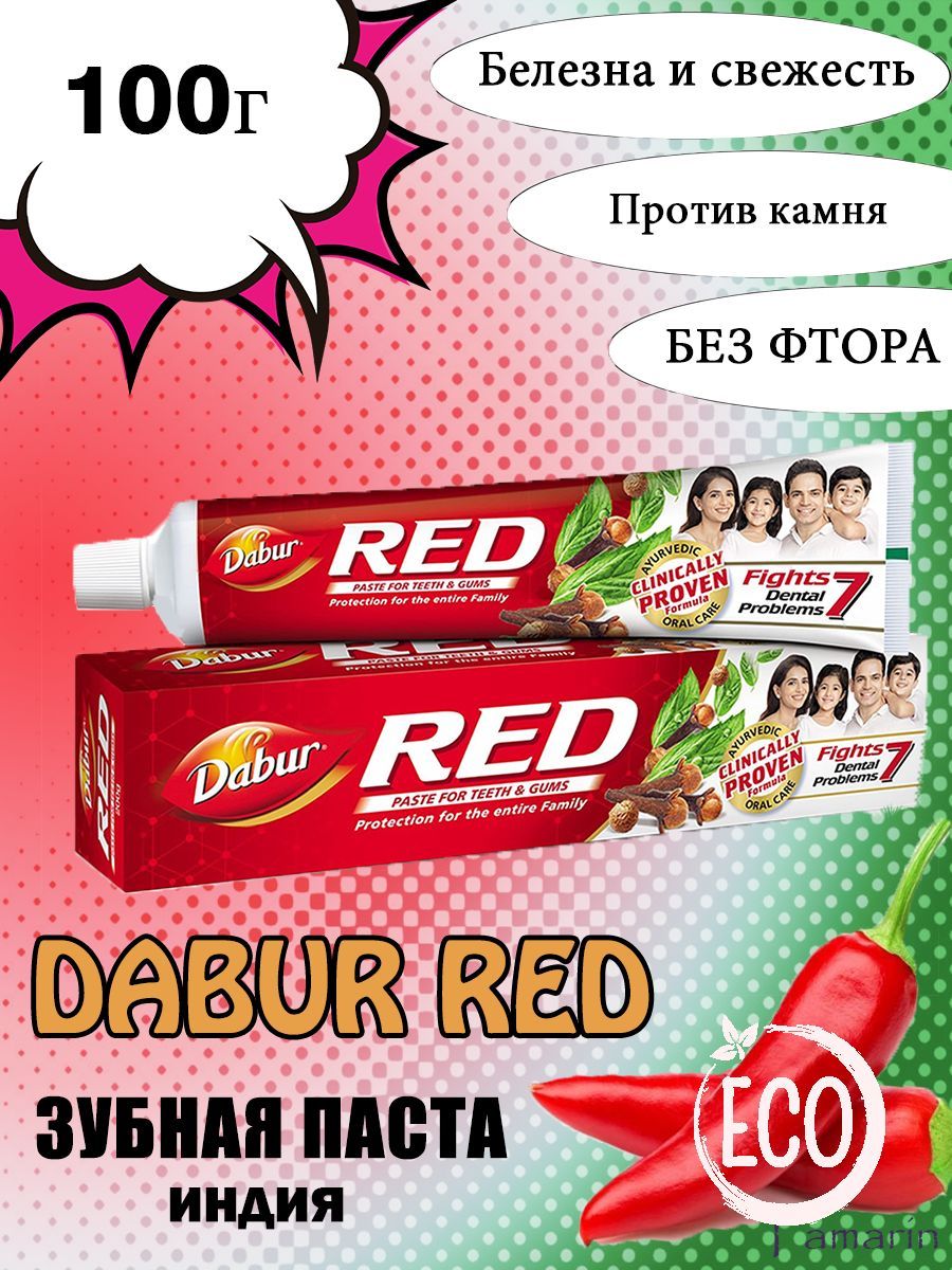 Red paste sale