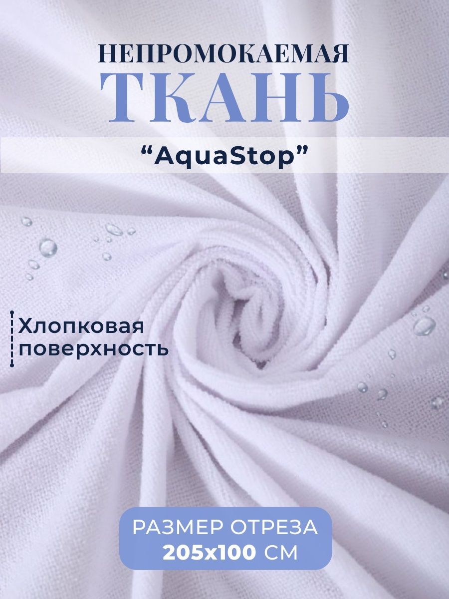 Мулетон Ткань Купить Оптом