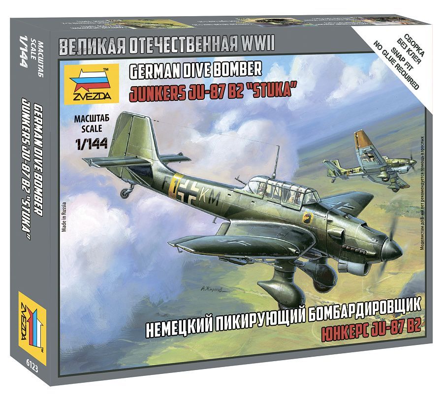 Немецкий пикирующий бомбардировщик Ju-87 B2 "Stuka"