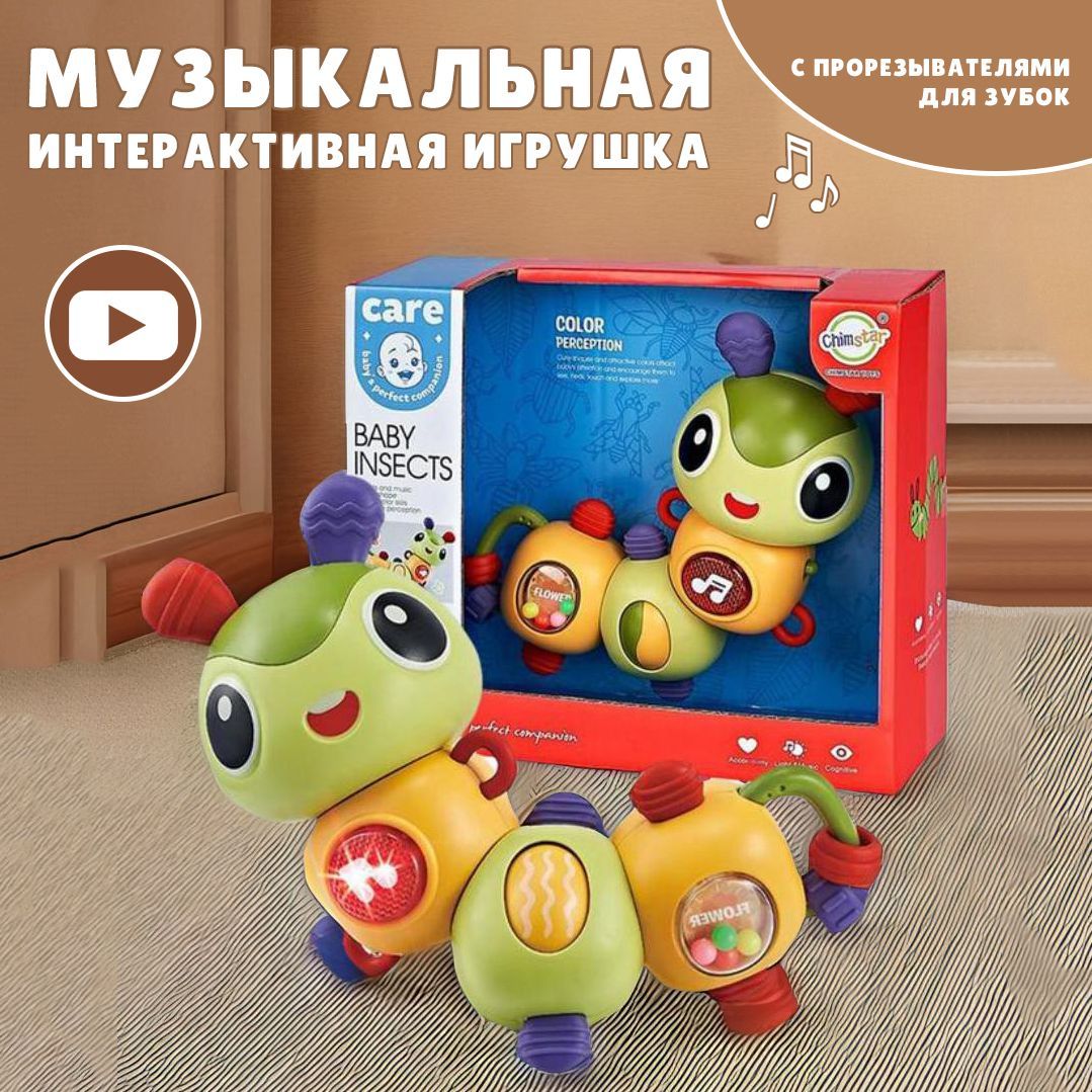 Развивающая игрушка Гусеница Мари (Happy Snail 14HS09IG)