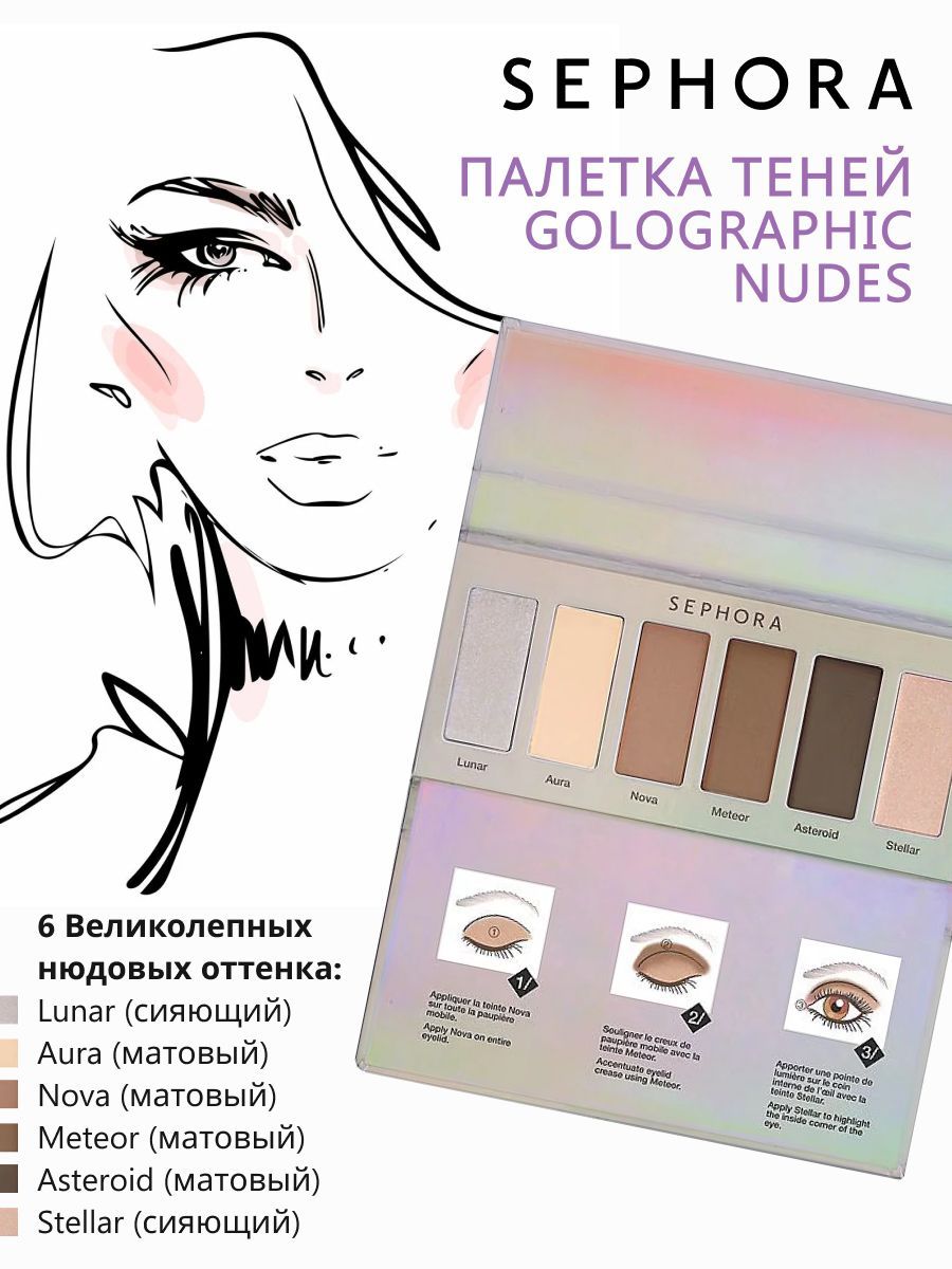 Тени Sephora – купить в интернет-магазине OZON по низкой цене