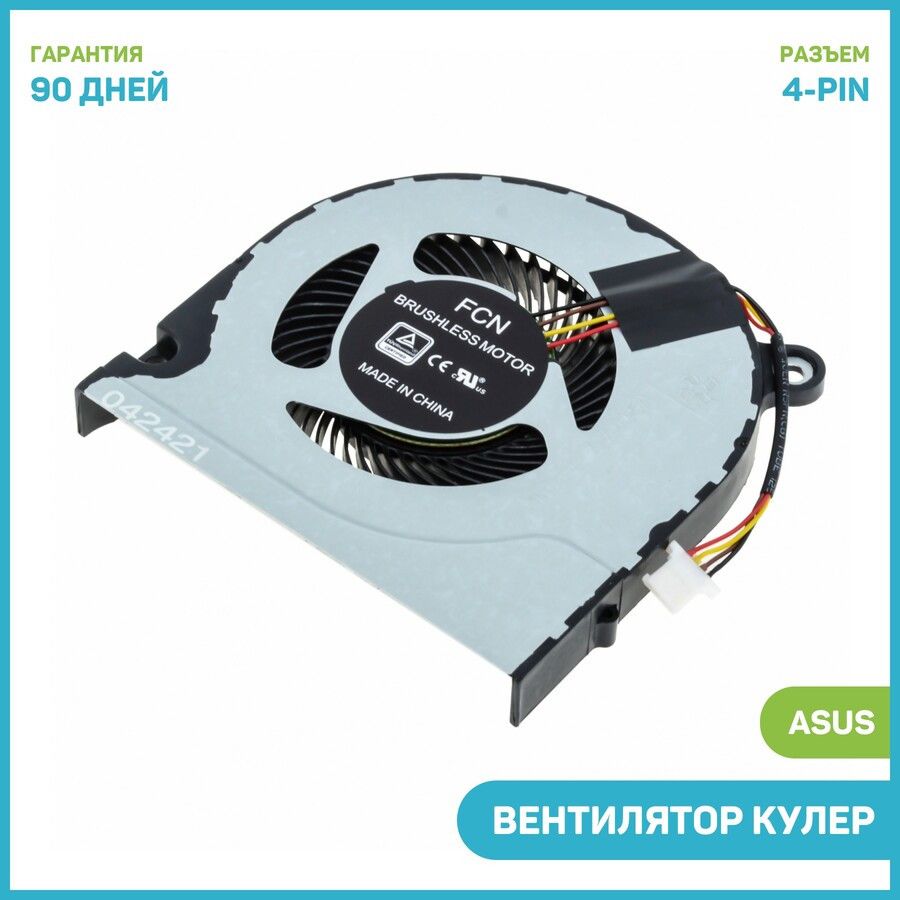 Вентилятор(кулер)дляноутбукаAcerNitroAN515-51/-52/-53идр.(дляCPU)