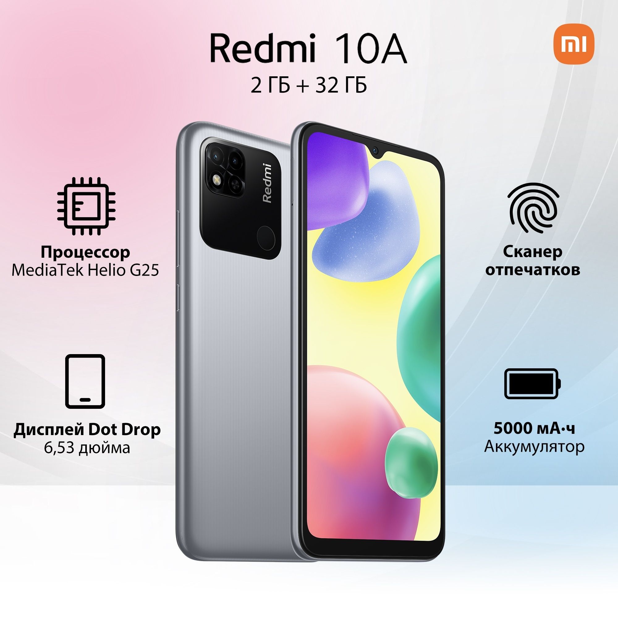 Смартфон Xiaomi Redmi 10A - купить по выгодной цене в интернет-магазине  OZON (684933643)