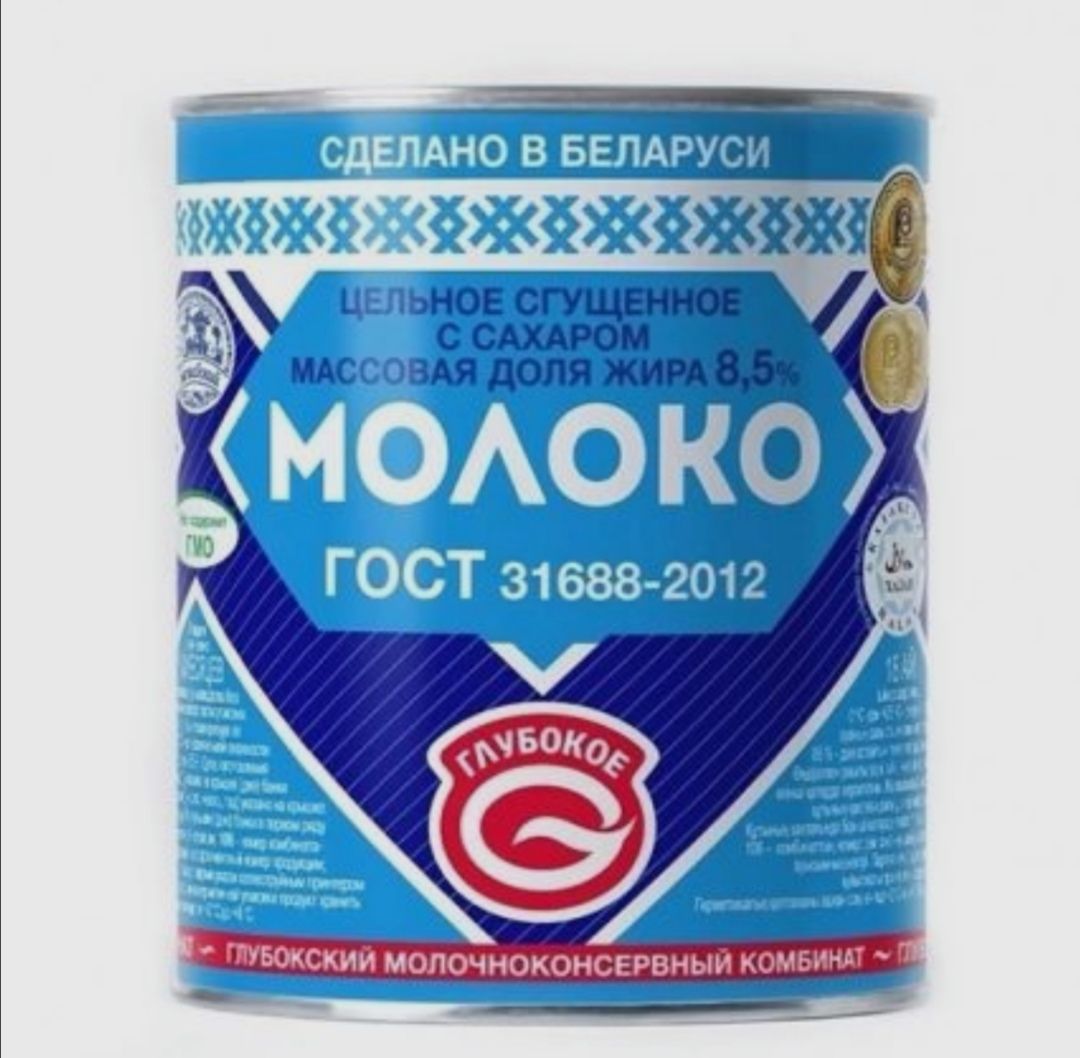ж. сгущенное молоко обезжиренное. с сах. 5% ж/б 380г рогачев. сушильный шкаф шс-15.