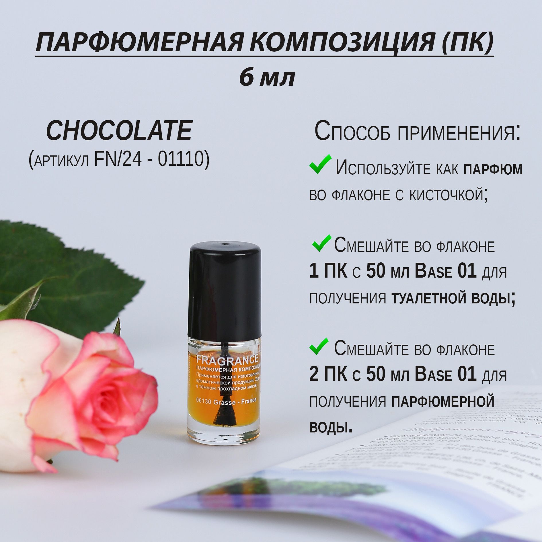 Все, что вам нужно знать об эфирном масле Rose