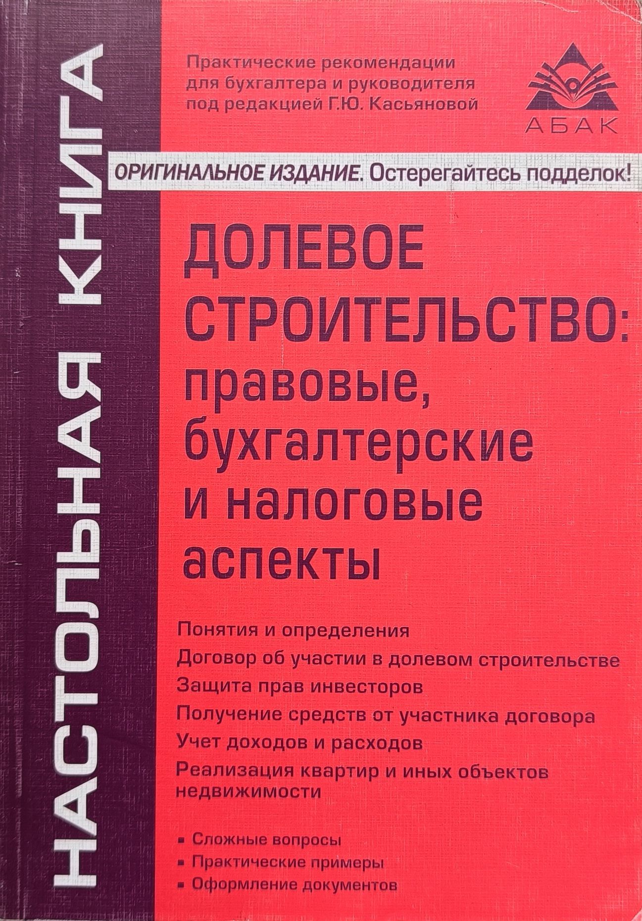 мебель срок полезного использования амортизационная группа