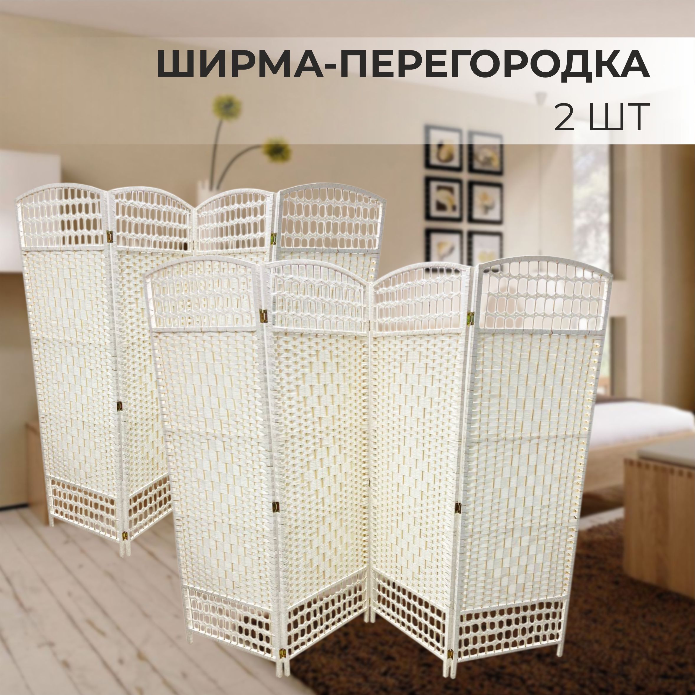 Стена из ротанга