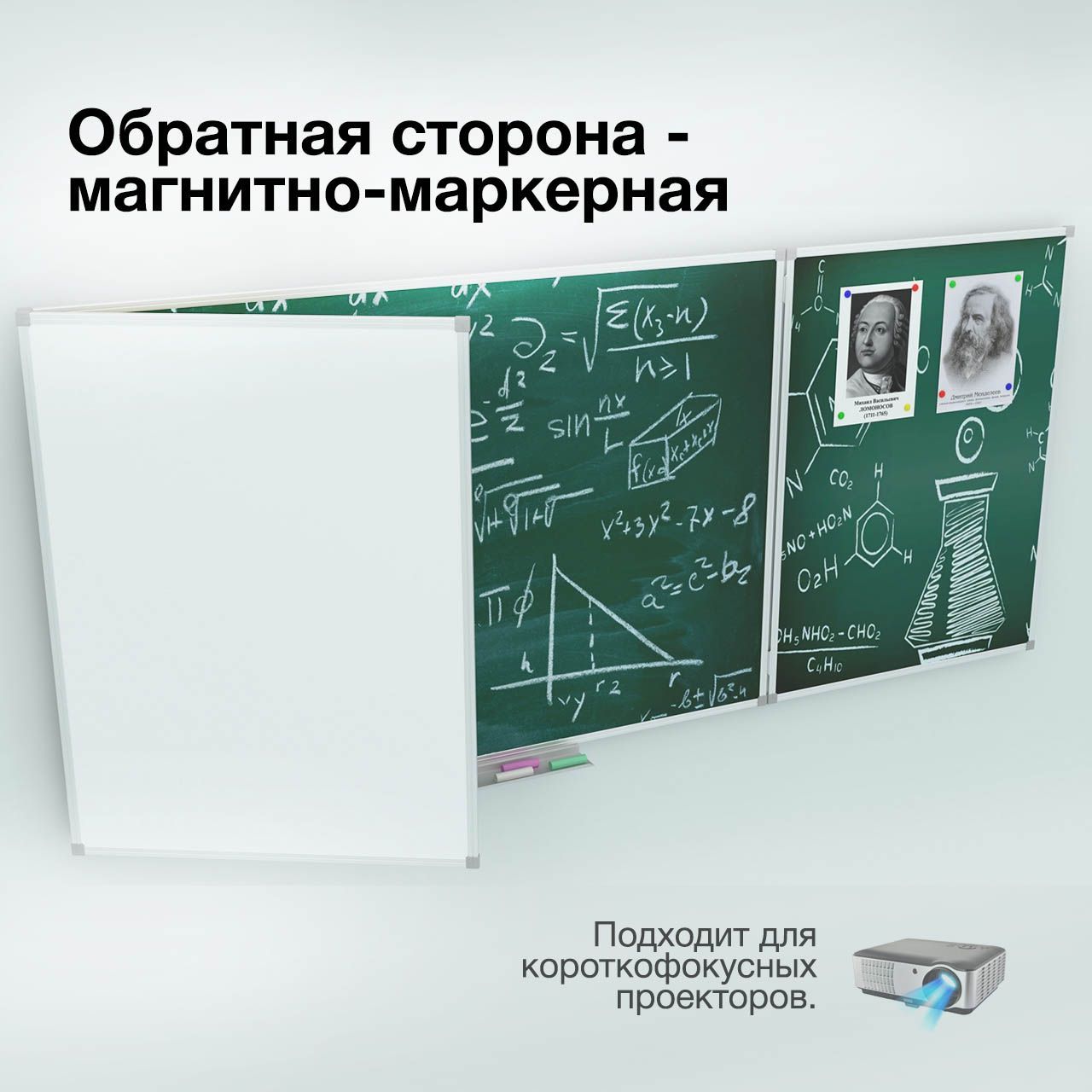 Доска школьная комбинированная 100х300 трехэлементная Attache маркерная/меловая, зеленая/белая