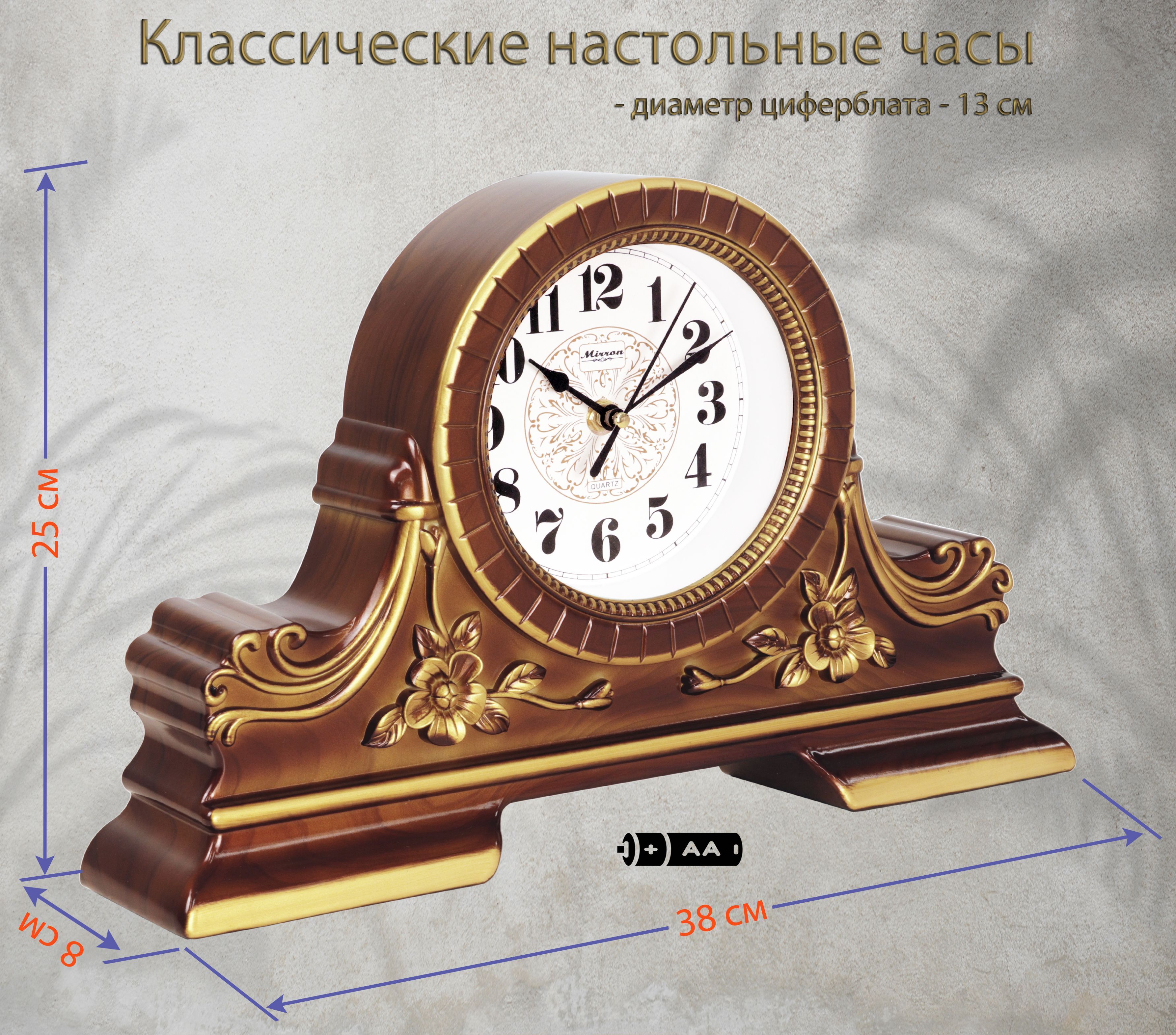 Часы Настольные Кварцевые Купить