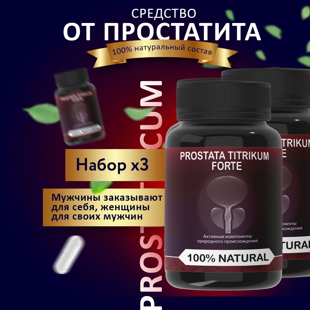 Препараты от хронического простатита. Простатон таб 500мг банка №60. Простатилен уколы. Простаты свечи простатилен. Самый эффективный препарат от простатита для мужчин.