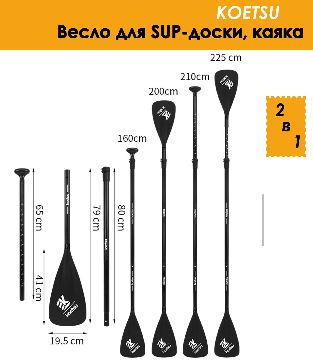 Koetsu Весло для SUP-доски 